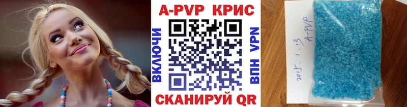 A PVP кристаллы Пятигорск