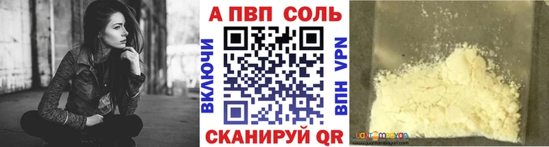 Купить закладки  Пятигорск  A-PVP Соль 
