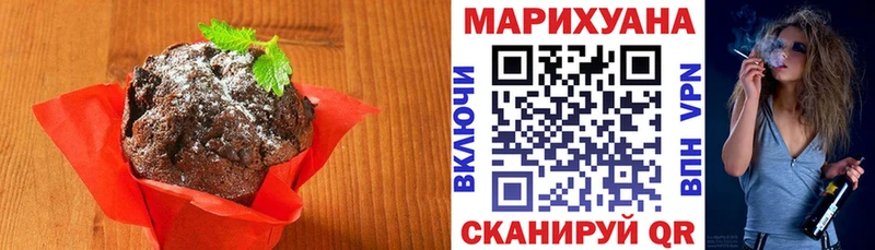 Купить закладки  Пятигорск  Печенье с ТГК конопля 