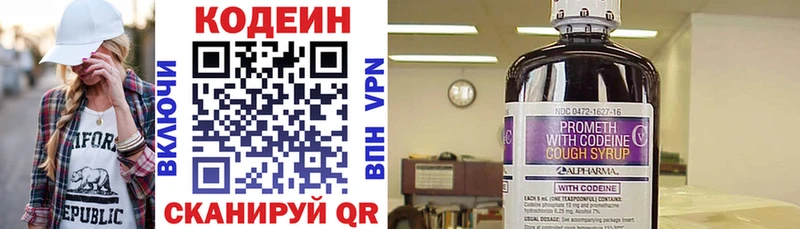 Купить закладки  Пятигорск  Кодеин напиток Lean (лин) 