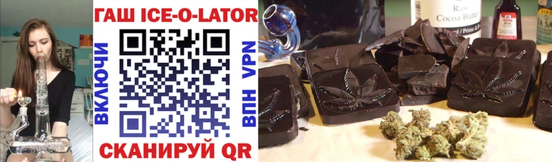Гашиш ice o lator Пятигорск