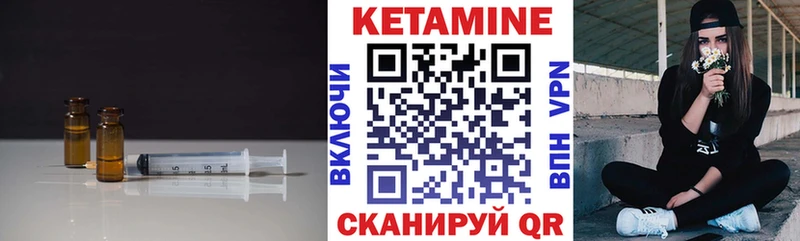 Кетамин VHQ  Купить где  Пятигорск 