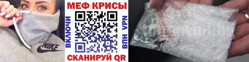 МЯУ-МЯУ мука  Купить закладки  Пятигорск 