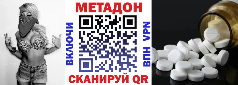 МЕТАДОН VHQ  Купить где  Пятигорск 